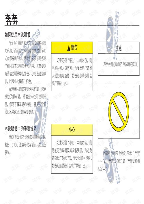 长安奔奔汽车使用手册用户说明书pdf电子版下载.pdf